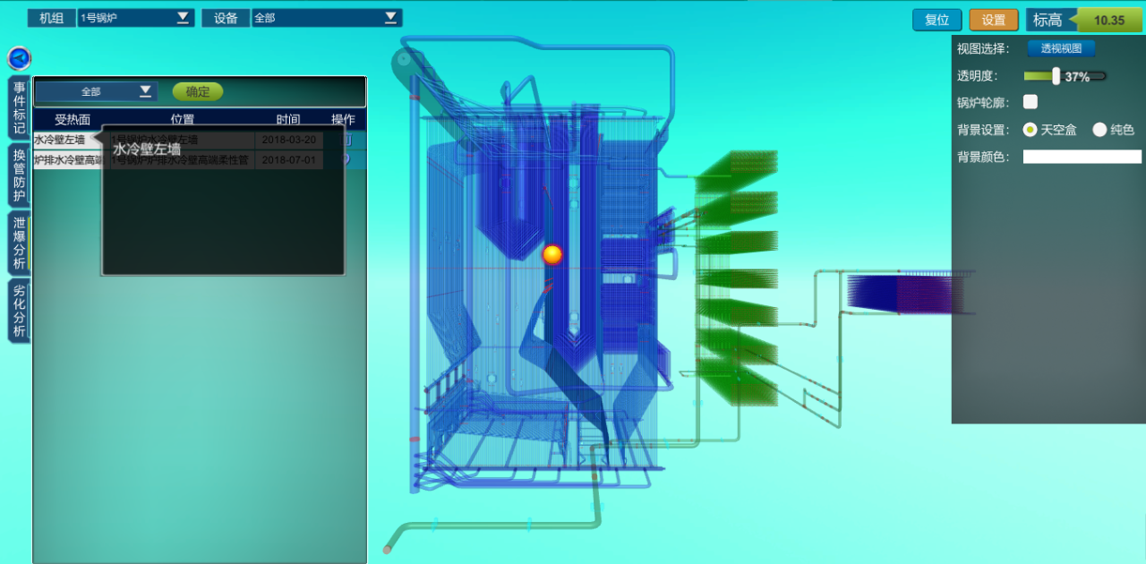 防磨防爆系統 防磨防爆系統